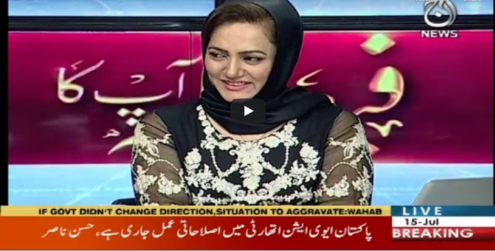 Faisla Aap Ka 15th July 2020