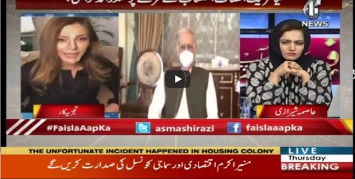 Faisla Aap Ka 23rd July 2020