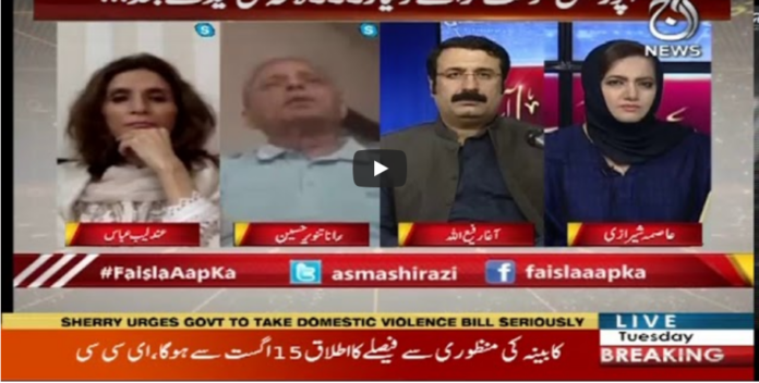 Faisla Aap Ka 28th July 2020