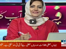 Faisla Aap Ka 6th July 2020 Faisla Aap Ka 6th July 2020