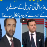 Hard Talk Pakistan 22nd July 2020 Hard Talk Pakistan 22nd July 2020