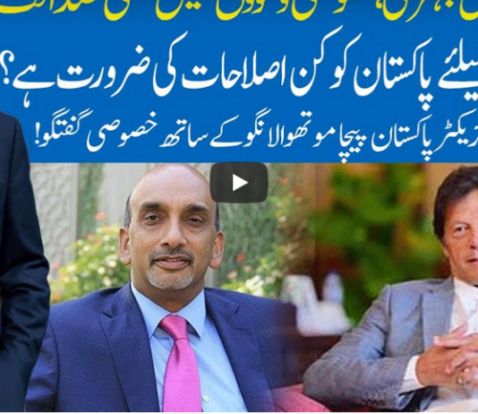 Hard Talk Pakistan 30th July 2020 Hard Talk Pakistan 30th July 2020