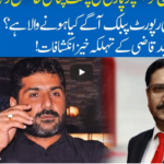 Hard Talk Pakistan 6th July 2020 Hard Talk Pakistan 6th July 2020