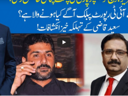 Hard Talk Pakistan 6th July 2020 Hard Talk Pakistan 6th July 2020