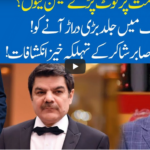 Hard Talk Pakistan 13th July 2020 Hard Talk Pakistan 13th July 2020