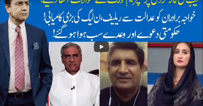 Hard Talk Pakistan 21st July 2020