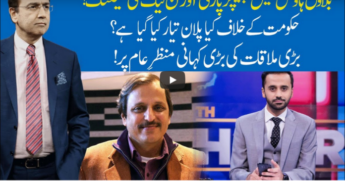 Hard Talk Pakistan 20th July 2020