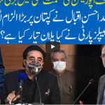 Hard Talk Pakistan 14th July 2020 Hard Talk Pakistan 14th July 2020