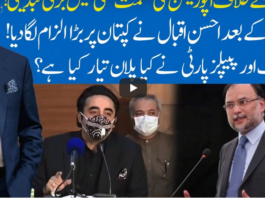 Hard Talk Pakistan 14th July 2020 Hard Talk Pakistan 14th July 2020
