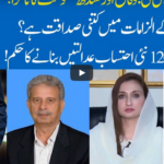 Hard Talk Pakistan 8th July 2020 Hard Talk Pakistan 8th July 2020