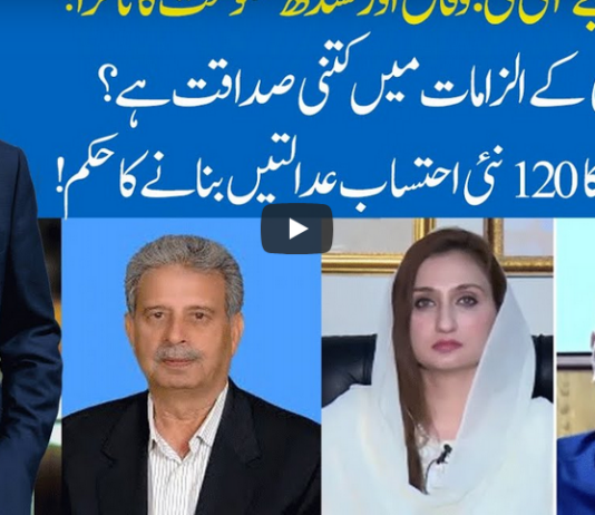 Hard Talk Pakistan 8th July 2020 Hard Talk Pakistan 8th July 2020