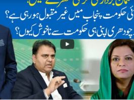 Hard Talk Pakistan 16th July 2020 Hard Talk Pakistan 16th July 2020