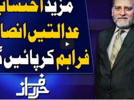 Harf e Raaz 8th July 2020 Harf e Raaz 8th July 2020