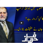 Harf e Raaz 1st July 2020 Harf e Raaz 1st July 2020