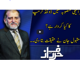Harf e Raaz 1st July 2020 Harf e Raaz 1st July 2020