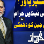 Harf e Raaz 29th July 2020 Harf e Raaz 29th July 2020