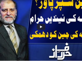 Harf e Raaz 29th July 2020 Harf e Raaz 29th July 2020