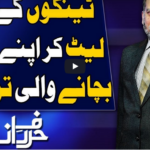 Harf e Raaz 15th July 2020 Harf e Raaz 15th July 2020