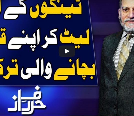 Harf e Raaz 15th July 2020 Harf e Raaz 15th July 2020