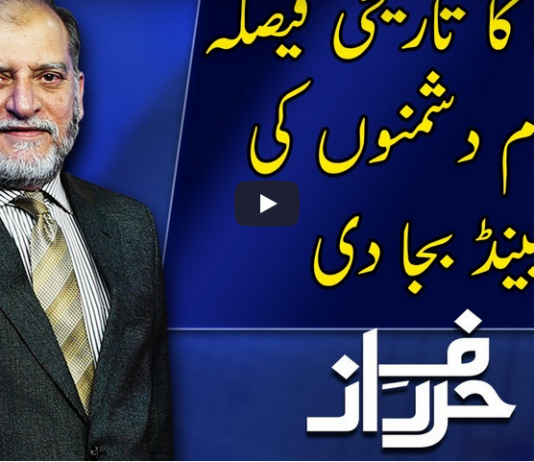 Harf e Raaz 13th July 2020 Harf e Raaz 13th July 2020