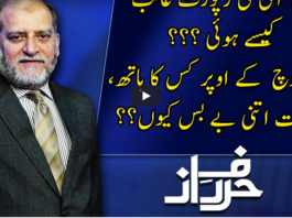 Harf e Raaz 6th July 2020 Harf e Raaz 6th July 2020