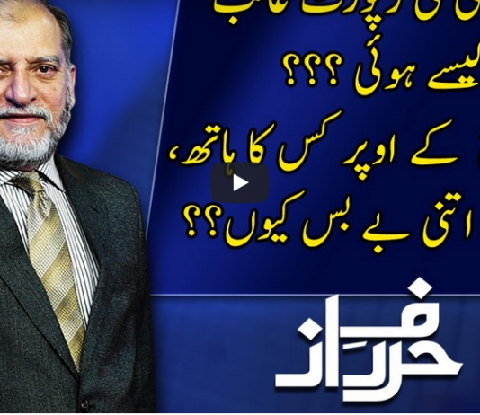 Harf e Raaz 6th July 2020 Harf e Raaz 6th July 2020