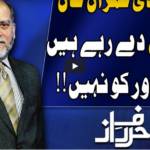 Harf e Raaz 7th July 2020 Harf e Raaz 7th July 2020