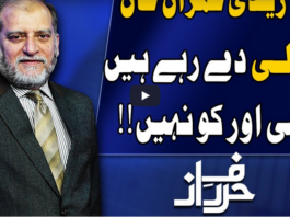 Harf e Raaz 7th July 2020 Harf e Raaz 7th July 2020