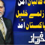 Harf e Raaz 28th July 2020 Harf e Raaz 28th July 2020