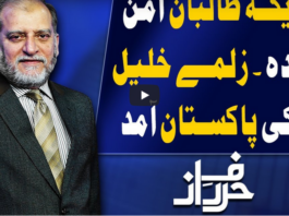 Harf e Raaz 28th July 2020 Harf e Raaz 28th July 2020