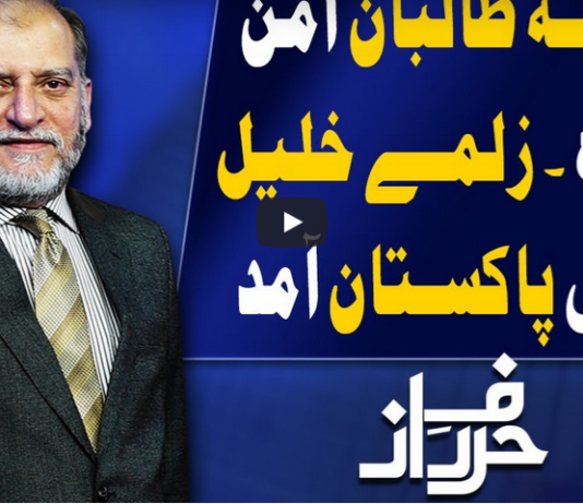 Harf e Raaz 28th July 2020 Harf e Raaz 28th July 2020