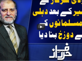 Harf e Raaz 20th July 2020 Harf e Raaz 20th July 2020