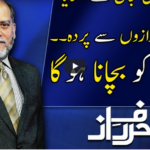 Harf e Raaz 21st July 2020 Harf e Raaz 21st July 2020