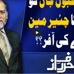 Harf e Raaz 22nd July 2020 Harf e Raaz 22nd July 2020