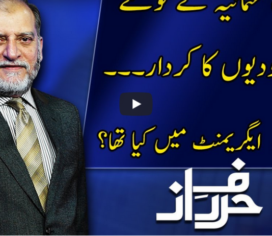 Harf e Raaz 2nd July 2020 Harf e Raaz 2nd July 2020