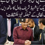 Ho Kya Raha Hai 14th July 2020 Ho Kya Raha Hai 14th July 2020