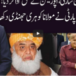 Ho Kya Raha Hai 30th July 2020 Ho Kya Raha Hai 30th July 2020