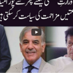 Ho Kya Raha Hai 15th July 2020 Ho Kya Raha Hai 15th July 2020