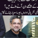 Ho Kya Raha Hai 21st July 2020 Ho Kya Raha Hai 21st July 2020