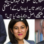 Ho Kya Raha Hai 29th July 2020 Ho Kya Raha Hai 29th July 2020