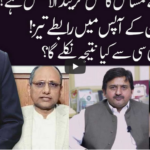 Ho Kya Raha Hai 28th July 2020 Ho Kya Raha Hai 28th July 2020