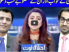Ikhtalafi Note 12th July 2020 Ikhtalafi Note 12th July 2020