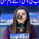 Ikhtalafi Note 17th July 2020 Ikhtalafi Note 17th July 2020