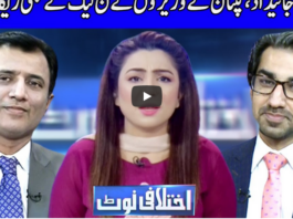 Ikhtalafi Note 19th July 2020 Ikhtalafi Note 19th July 2020
