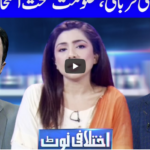 Ikhtalafi Note 31st July 2020 Ikhtalafi Note 31st July 2020