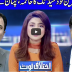 Ikhtalafi Note 11th July 2020 Ikhtalafi Note 11th July 2020