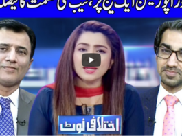 Ikhtalafi Note 26th July 2020 Ikhtalafi Note 26th July 2020