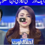 Ikhtalafi Note 18th July 2020 Ikhtalafi Note 18th July 2020