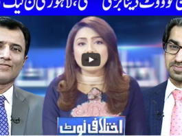 Ikhtalafi Note 25th July 2020 Ikhtalafi Note 25th July 2020
