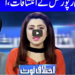 Ikhtalafi Note 10th July 2020 Ikhtalafi Note 10th July 2020